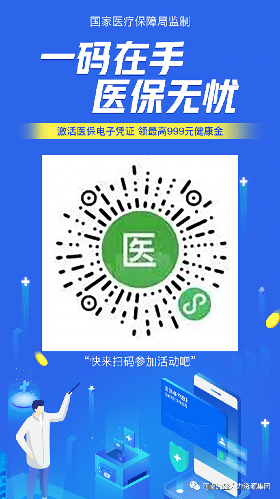 微信图片_20201210150144