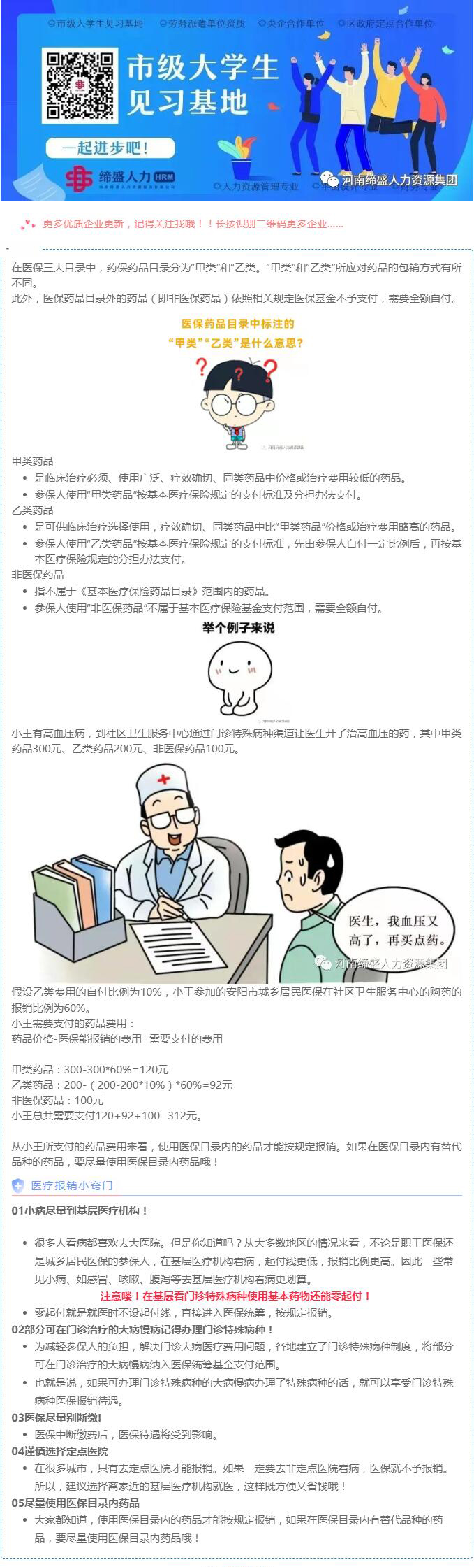 QQ截图20211201144910