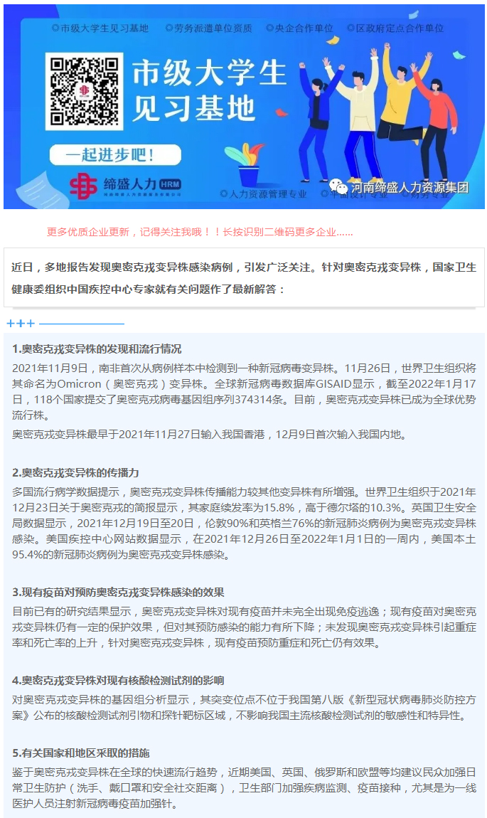 关于奥密克戎，国家卫生健康委新解答来了！_01