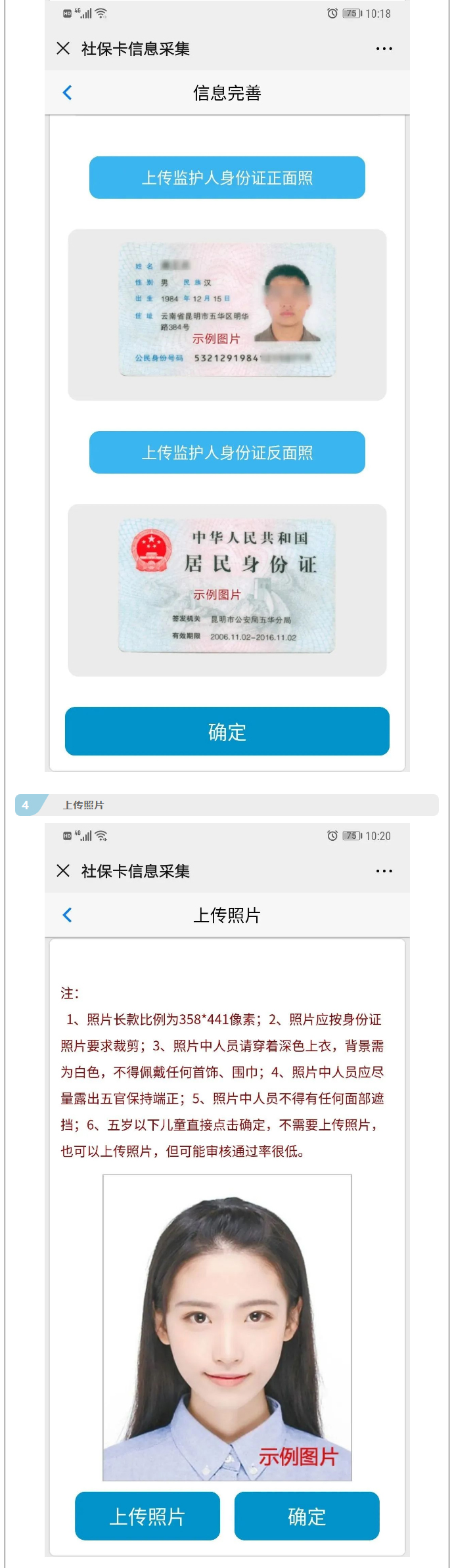 安阳社会保障卡微信新卡申领只需六步！_03