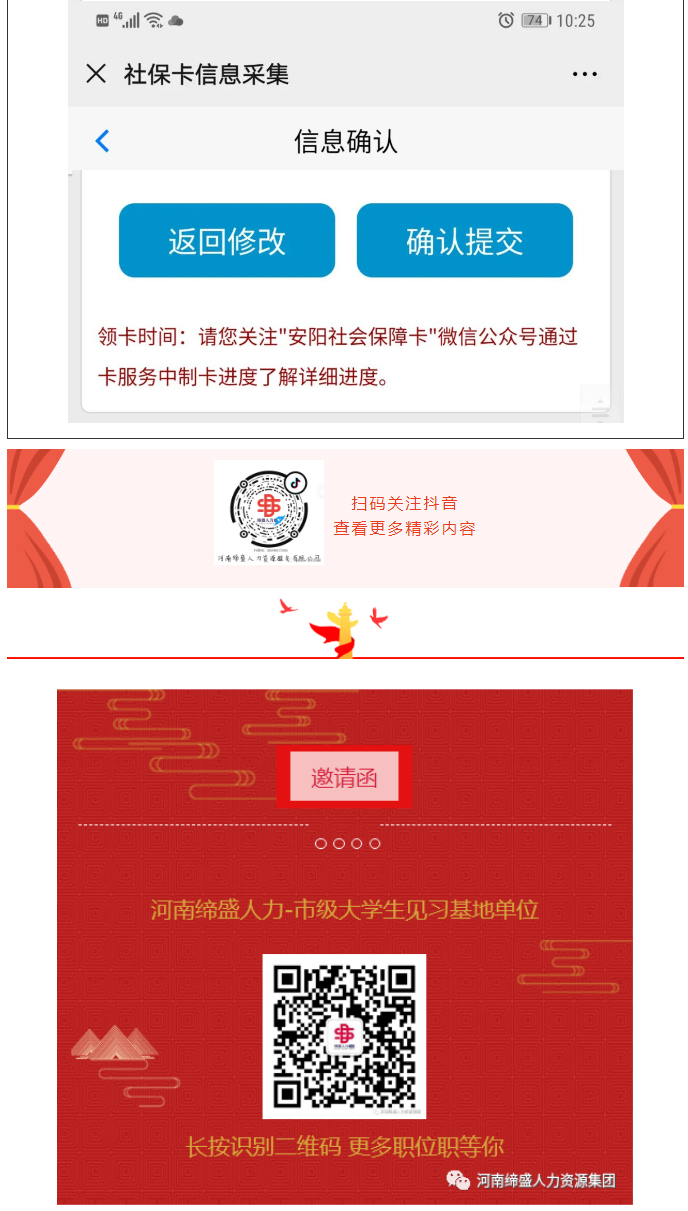 安阳社会保障卡微信新卡申领只需六步！_05