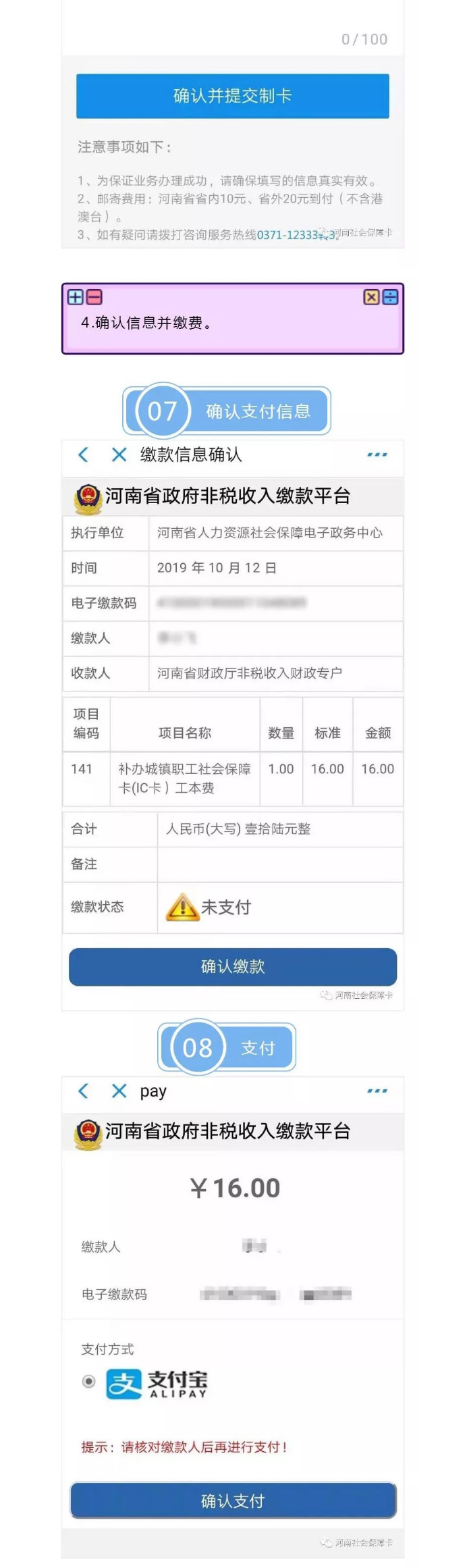 “足不出户，邮寄到家”社保卡遗失补卡业务上线了！_05
