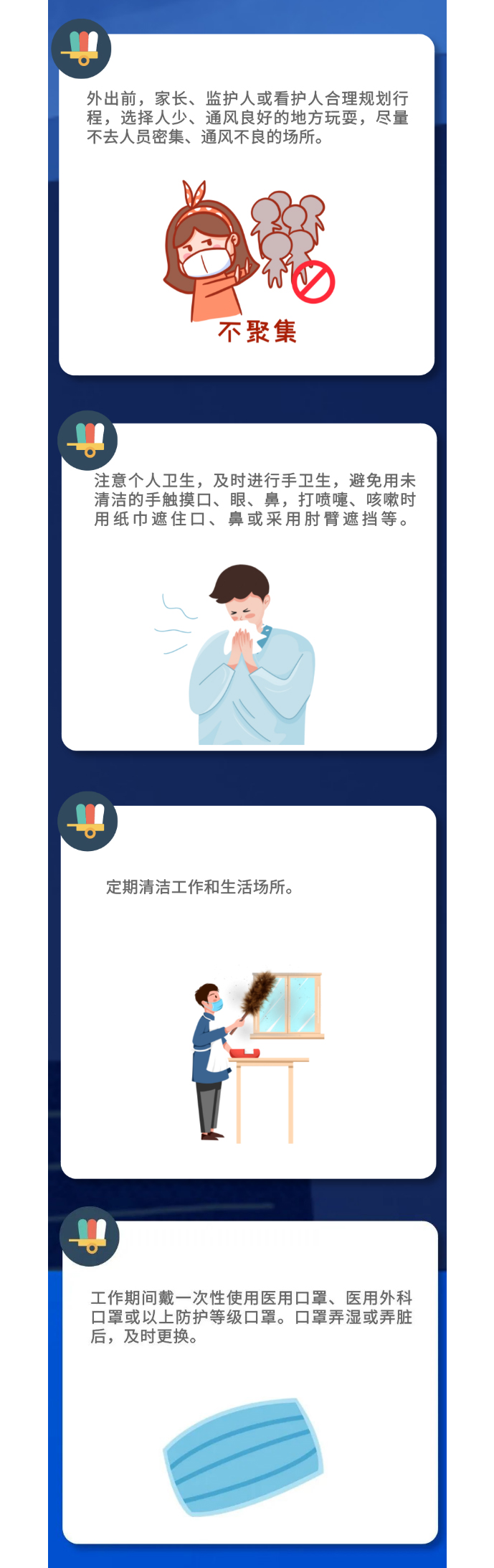 防疫科普丨@企业职工，这些疫情防控注意事项需要知道→_02